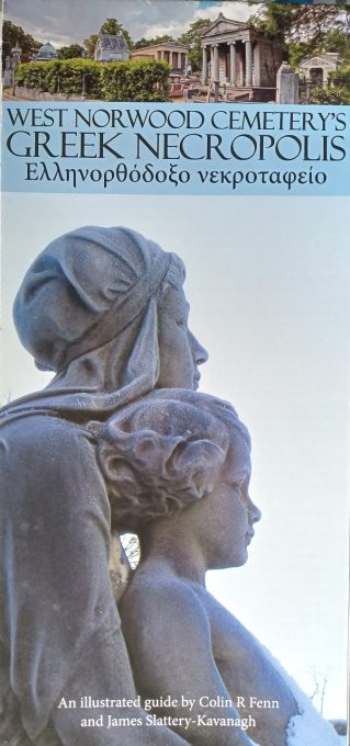 greek necropolis leaflet